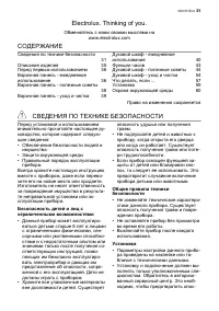 Страница 31