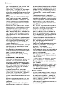 Страница 32