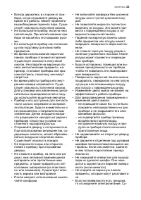 Страница 33