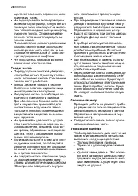 Страница 34