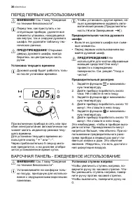 Страница 36