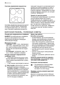 Страница 38