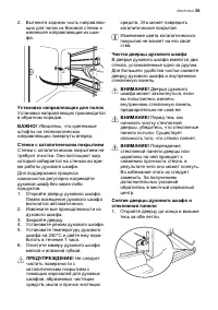 Страница 55