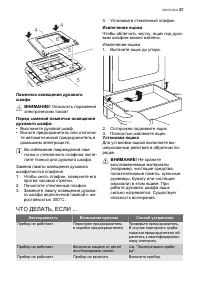 Страница 57