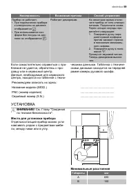 Страница 59