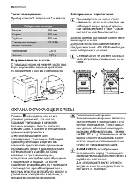 Страница 60