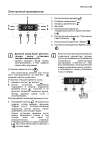Страница 23
