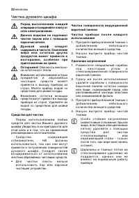 Страница 32