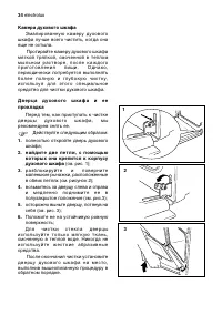 Страница 34