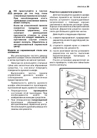 Страница 35