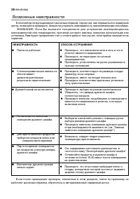 Страница 38