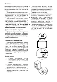 Страница 40