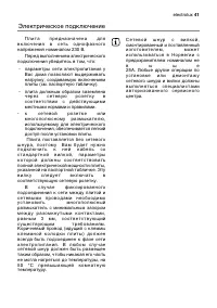 Страница 41
