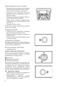 Страница 10