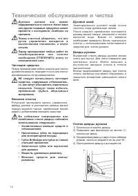 Страница 14