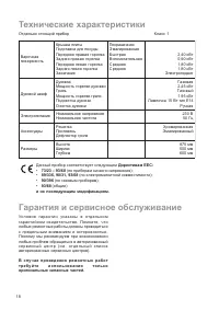 Страница 18