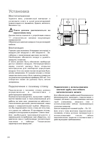 Страница 20