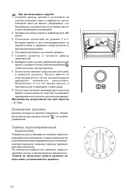 Страница 10