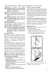 Страница 15