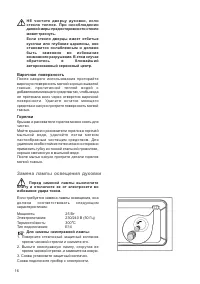 Страница 16