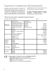Страница 18