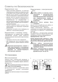 Страница 19