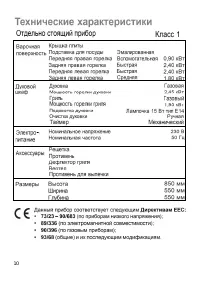 Страница 10