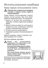 Страница 12