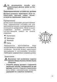 Страница 13