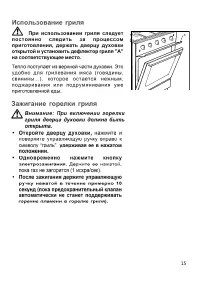 Страница 15