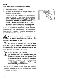 Страница 16