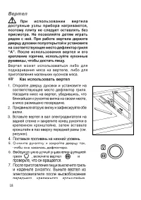 Страница 18