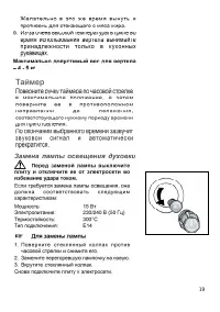 Страница 19