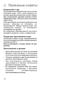 Страница 20