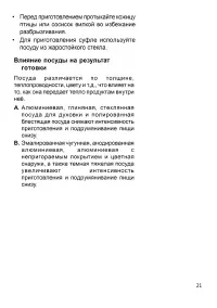 Страница 21