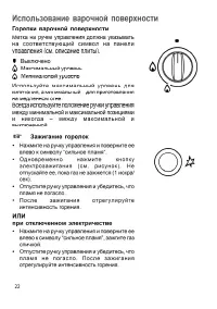 Страница 22