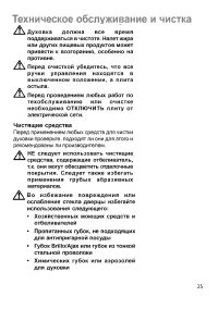 Страница 25