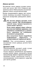 Страница 26