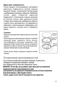 Страница 27
