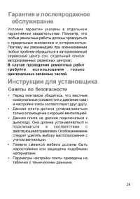 Страница 29