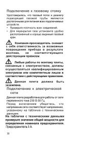 Страница 30