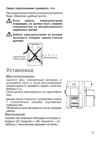 Страница 31