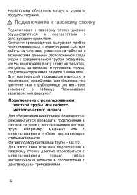 Страница 32