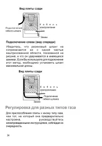 Страница 34
