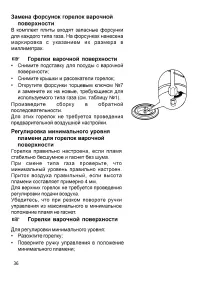 Страница 36