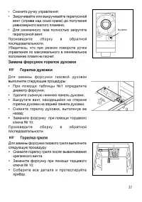 Страница 37