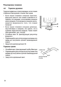 Страница 38