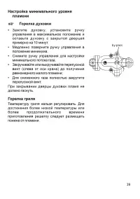 Страница 39