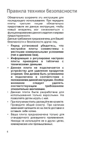 Страница 4