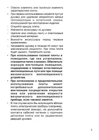 Страница 5